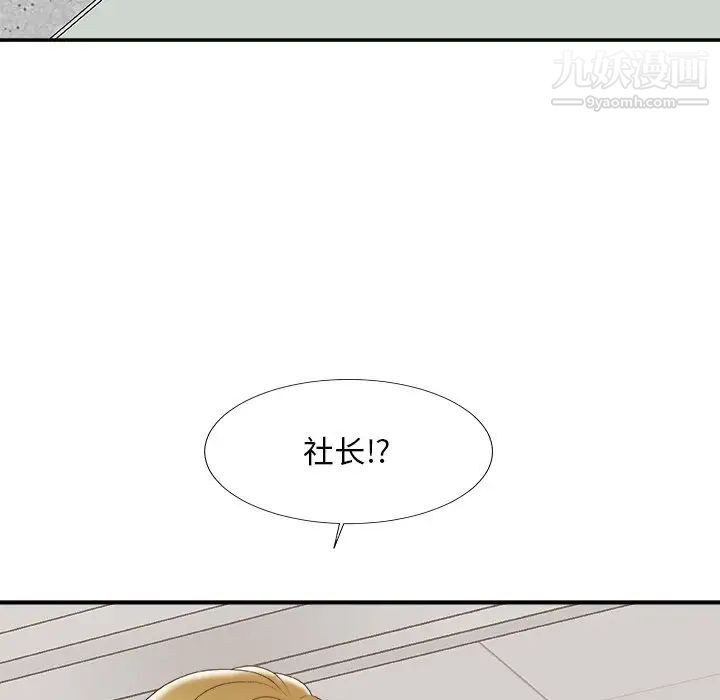 主播小姐第59话