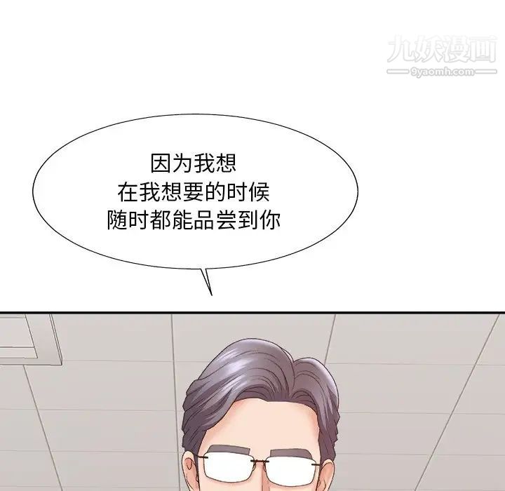 主播小姐第59话