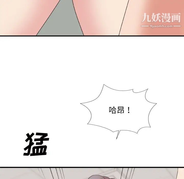 主播小姐第59话