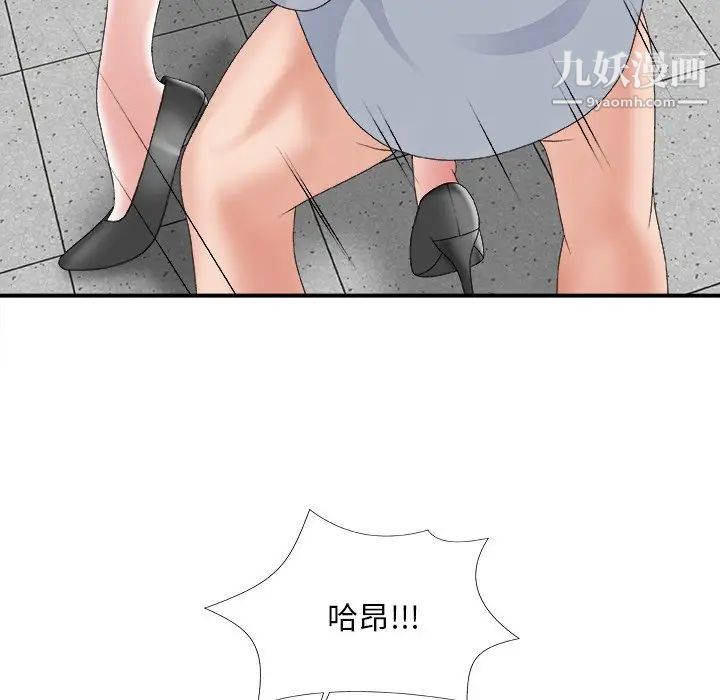 主播小姐第59话