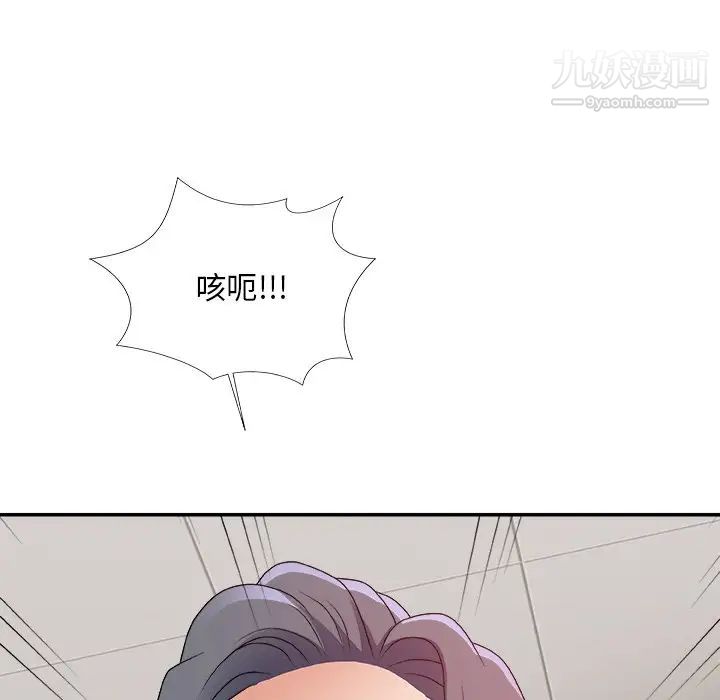 主播小姐第59话