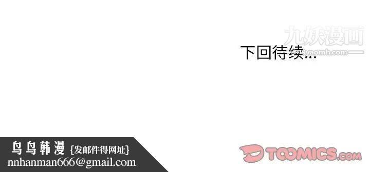 主播小姐第59话