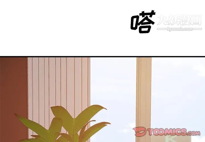 主播小姐第60话