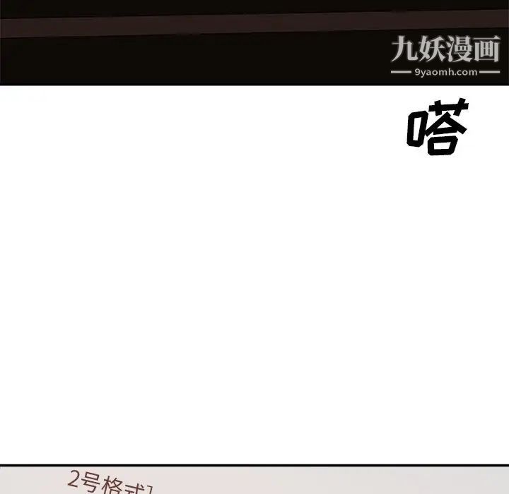 主播小姐第60话