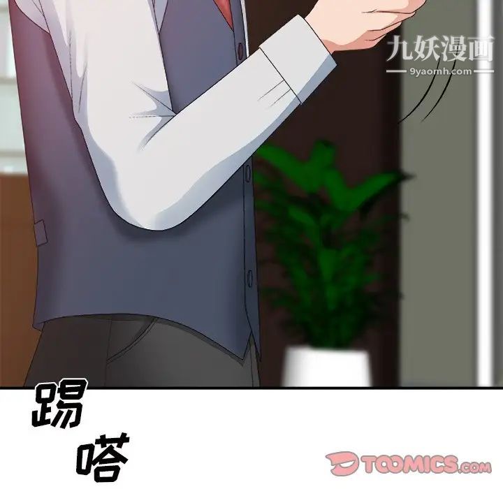 主播小姐第60话