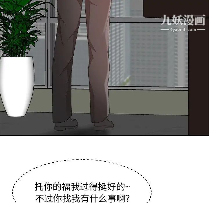 主播小姐第60话