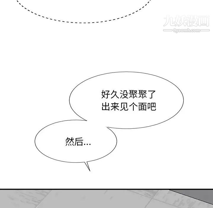 主播小姐第60话