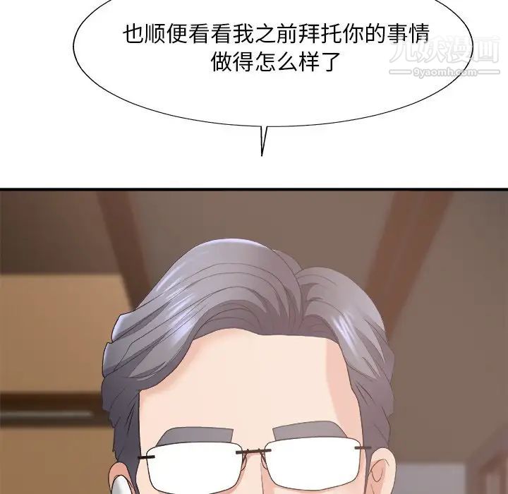 主播小姐第60话