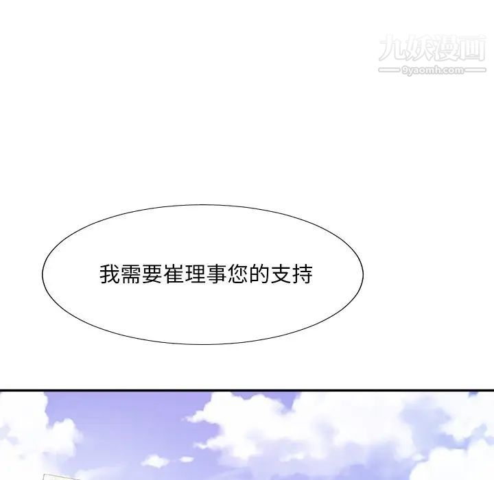 主播小姐第60话