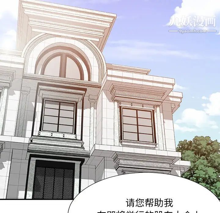 主播小姐第60话