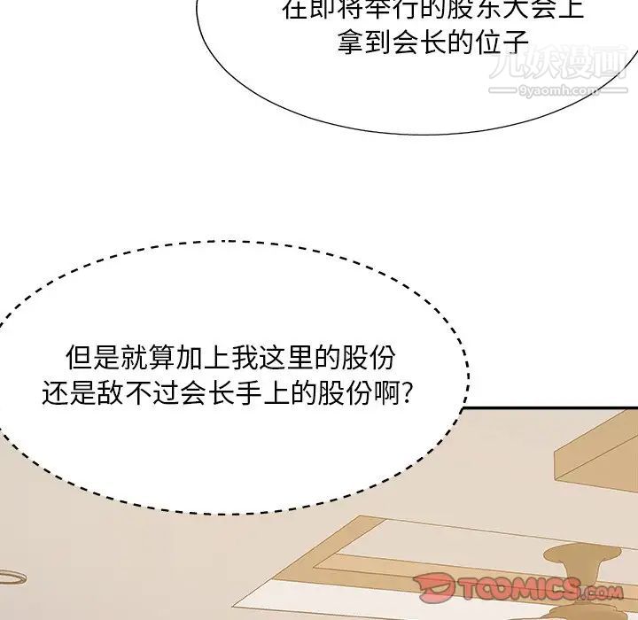 主播小姐第60话