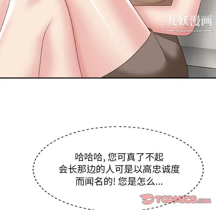 主播小姐第60话