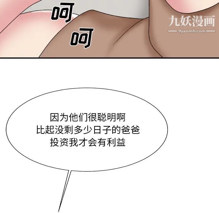 主播小姐第60话