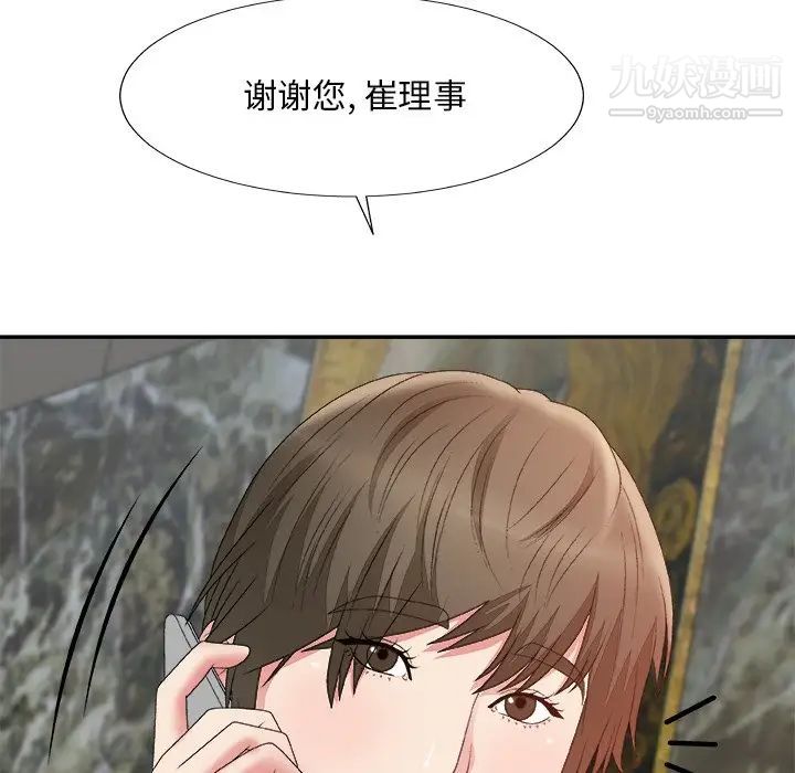 主播小姐第60话