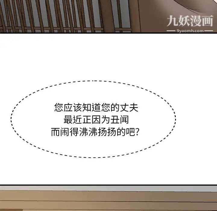 主播小姐第60话