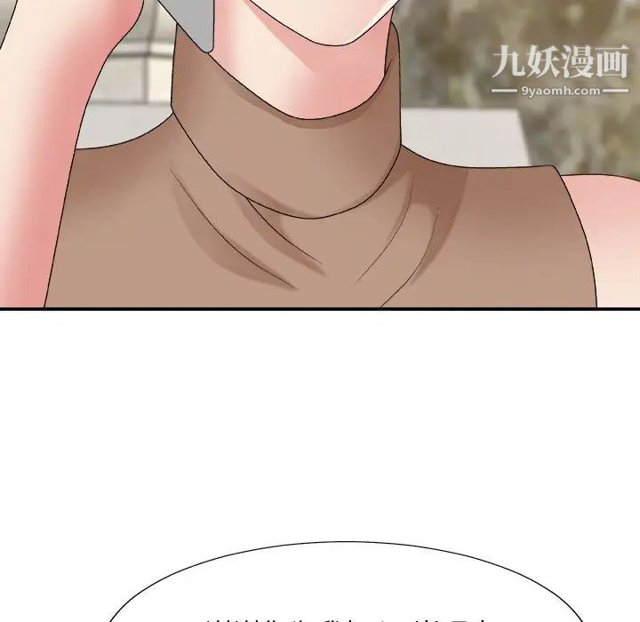 主播小姐第60话