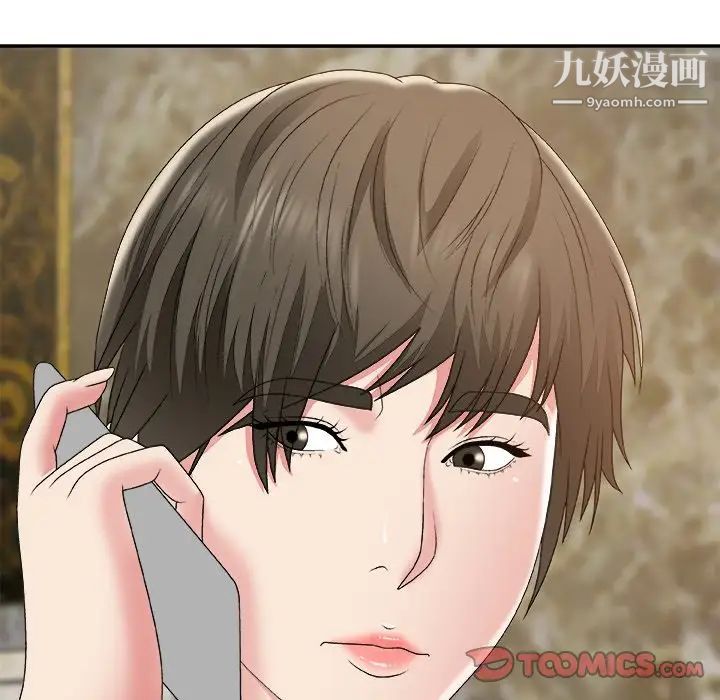 主播小姐第60话