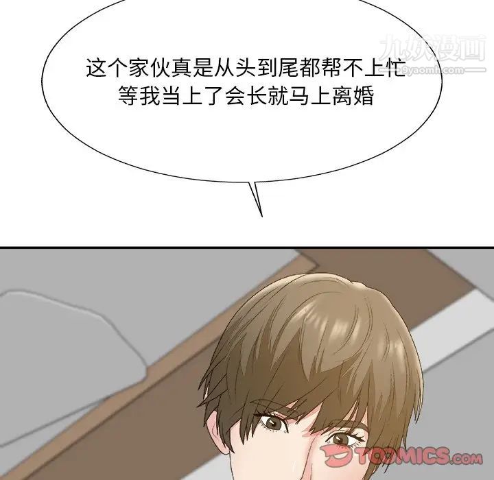 主播小姐第60话