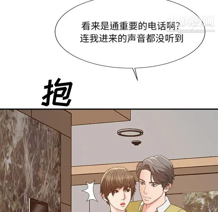 主播小姐第60话