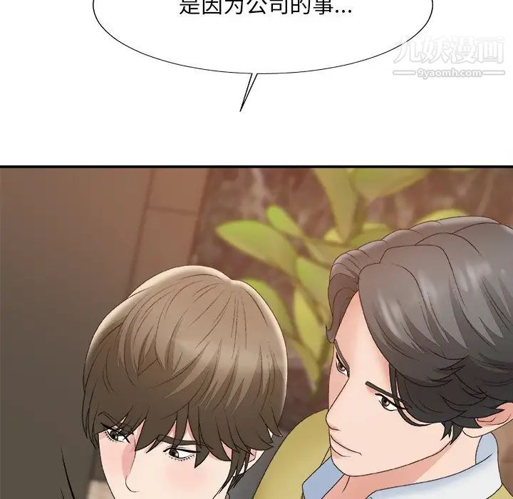 主播小姐第60话