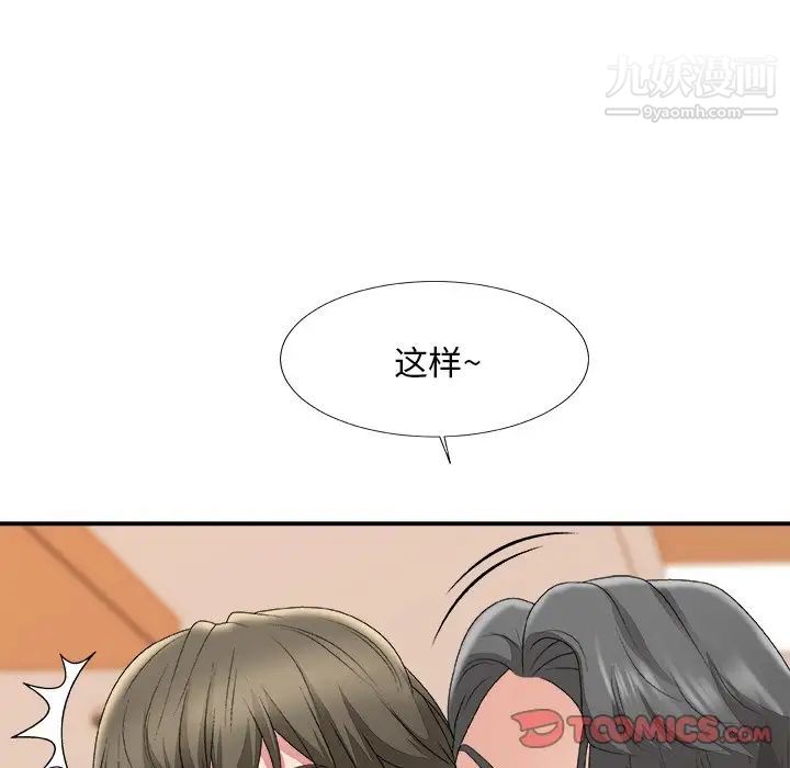 主播小姐第60话