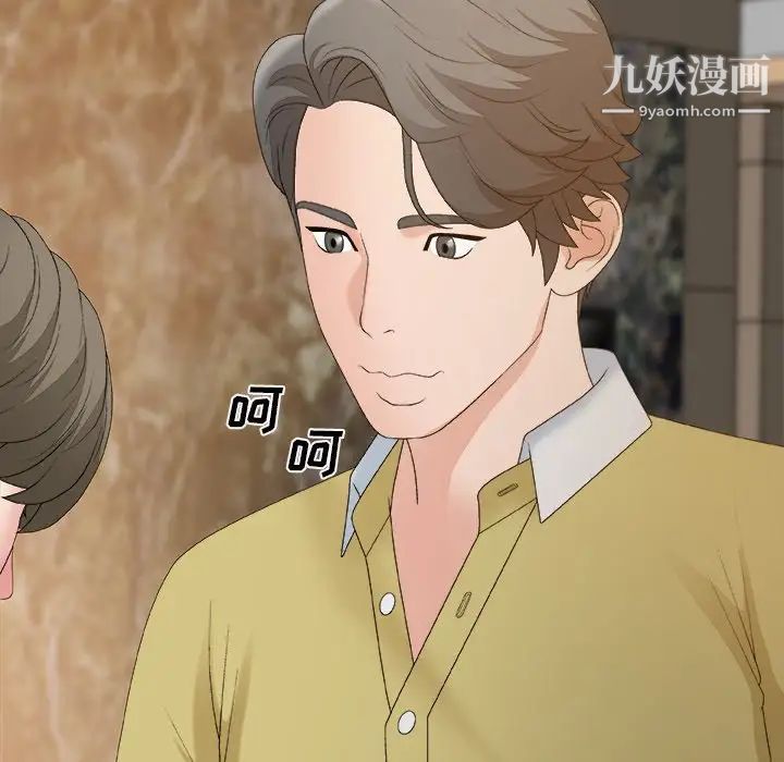 主播小姐第60话