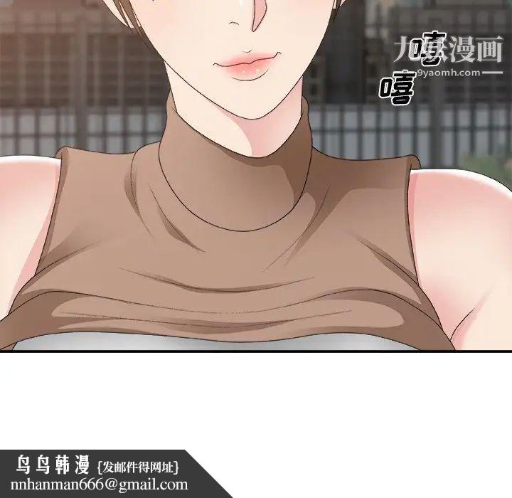 主播小姐第60话