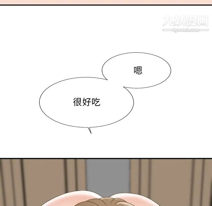 主播小姐第60话