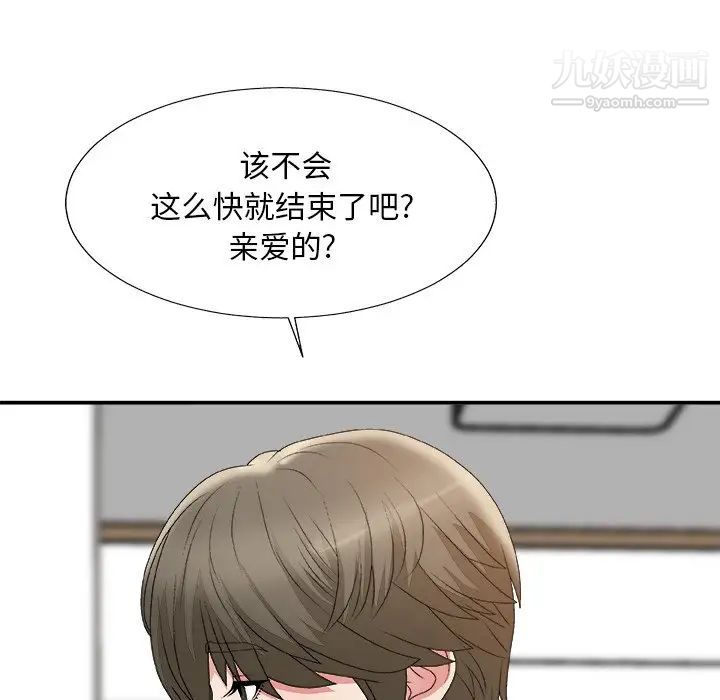 主播小姐第60话