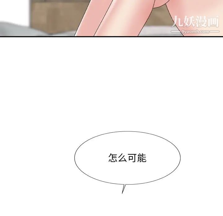 主播小姐第60话