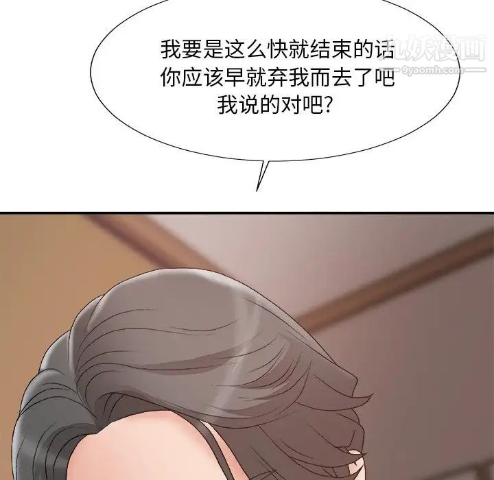 主播小姐第60话