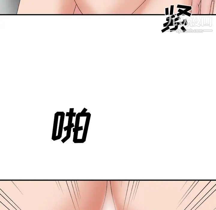 主播小姐第60话