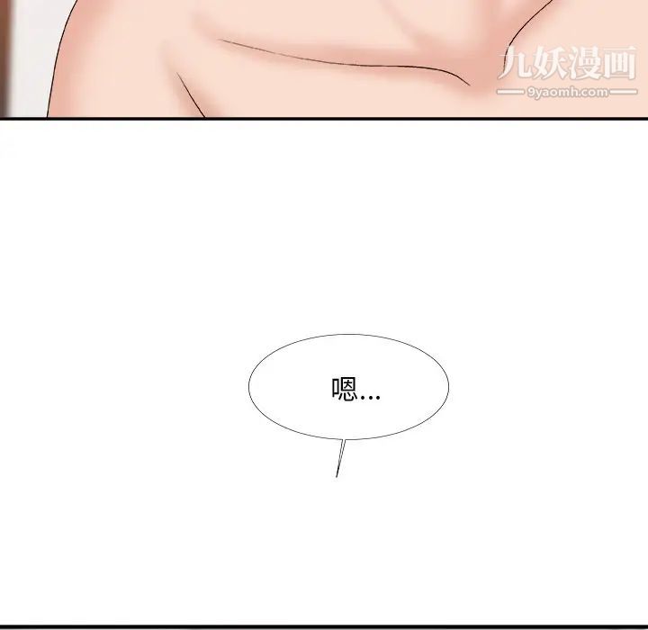 主播小姐第60话