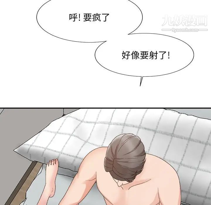 主播小姐第60话