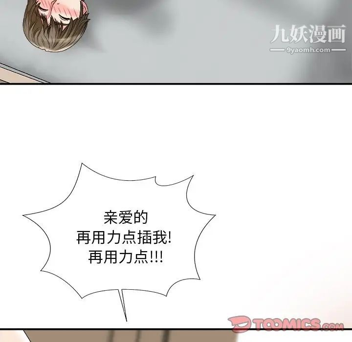 主播小姐第60话