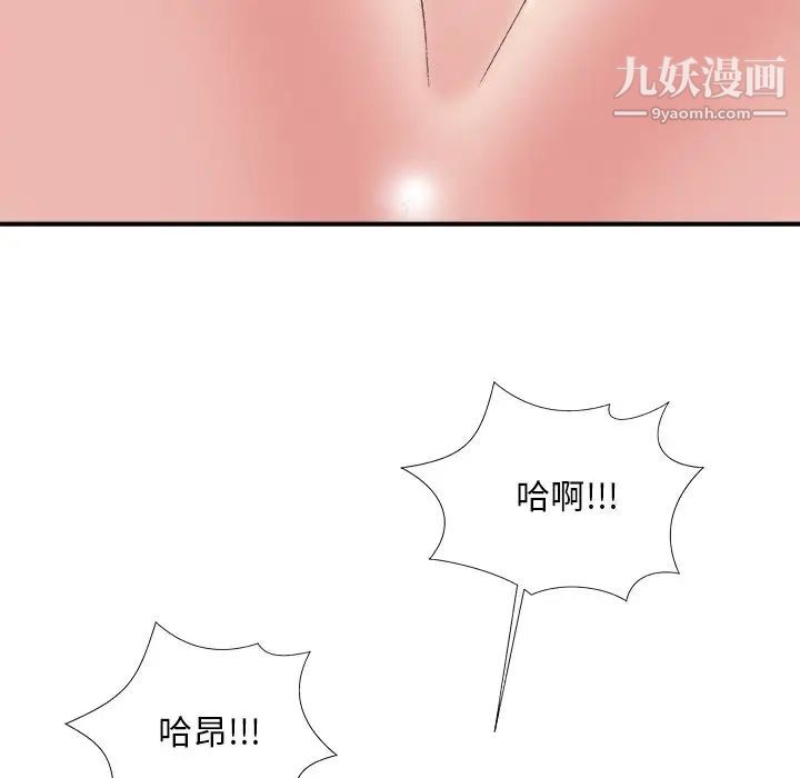 主播小姐第60话