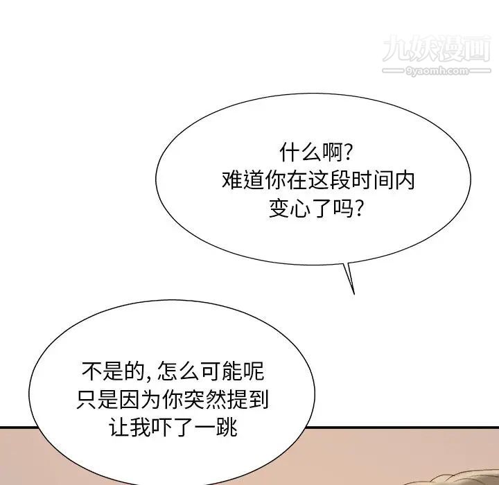 主播小姐第60话