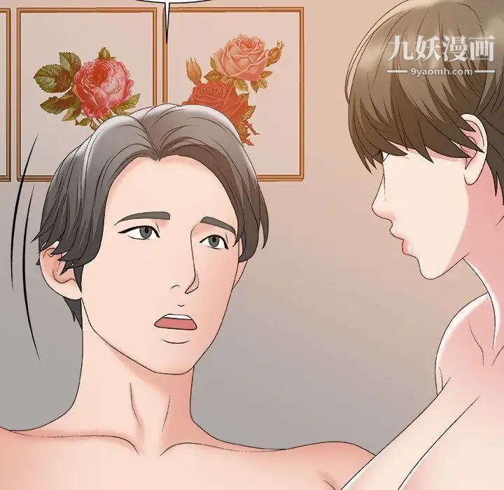 主播小姐第60话