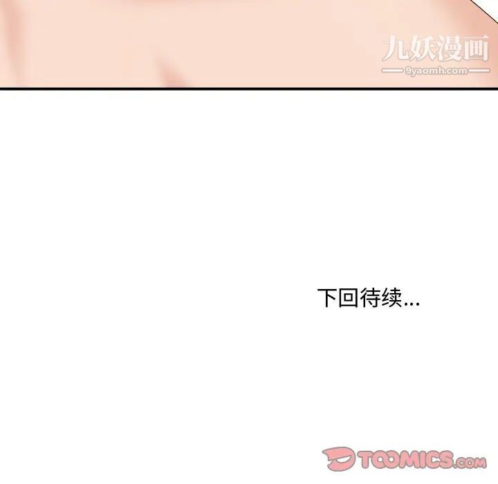 主播小姐第60话