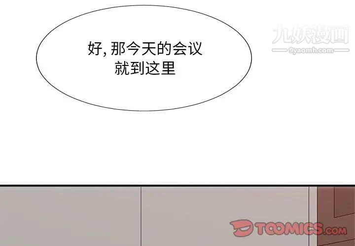 主播小姐第61话