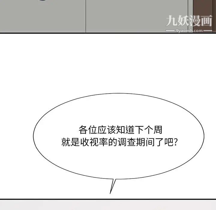 主播小姐第61话