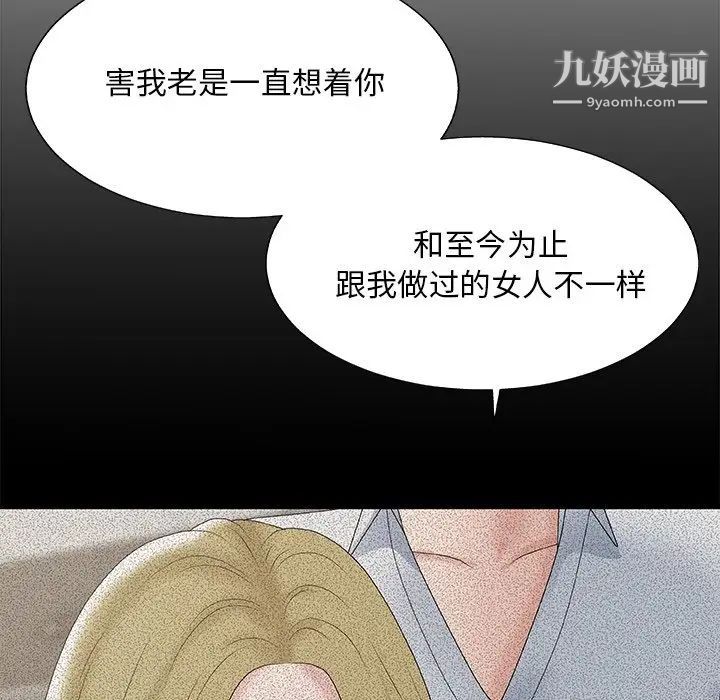 主播小姐第61话