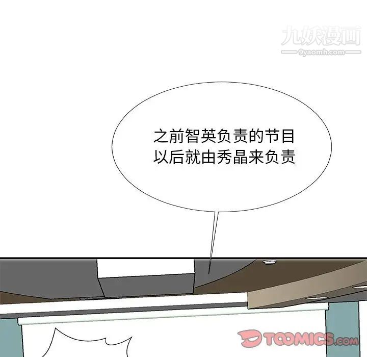 主播小姐第61话