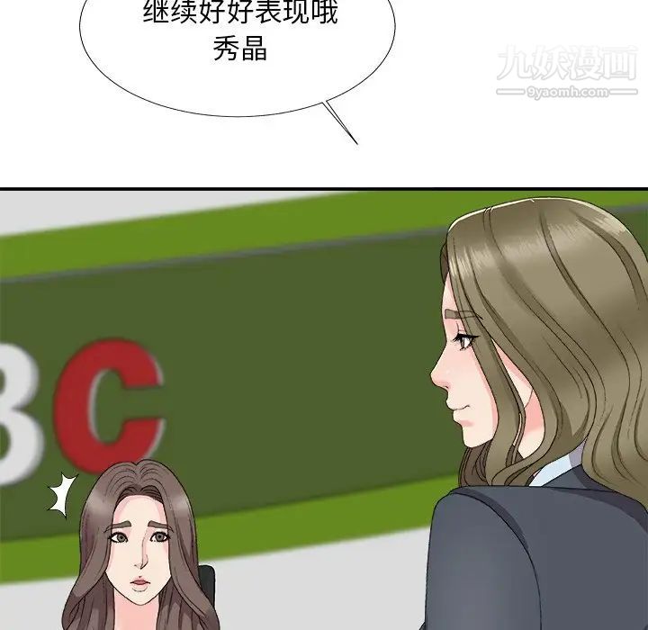 主播小姐第61话