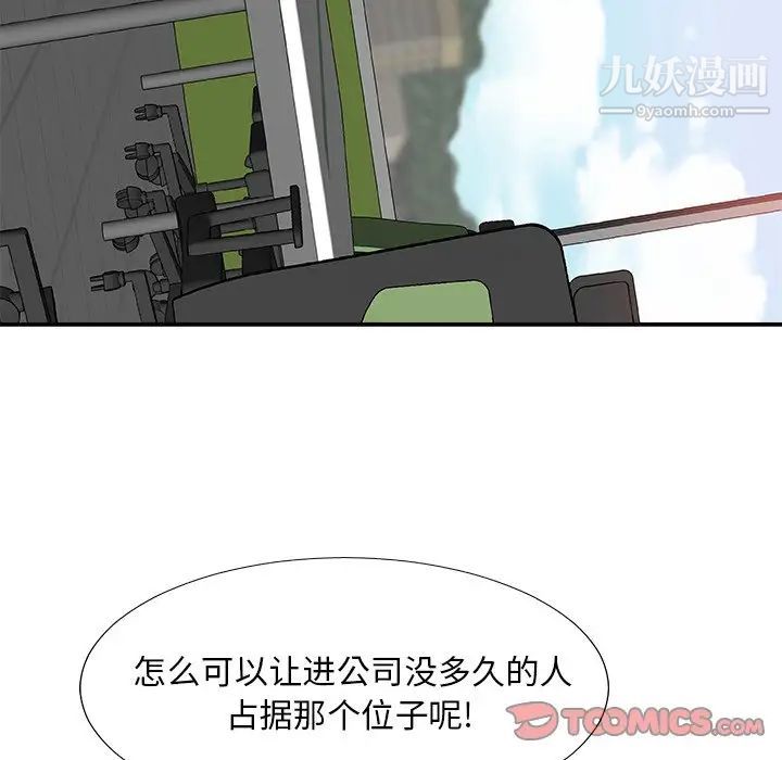 主播小姐第61话