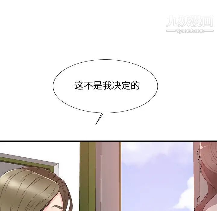 主播小姐第61话