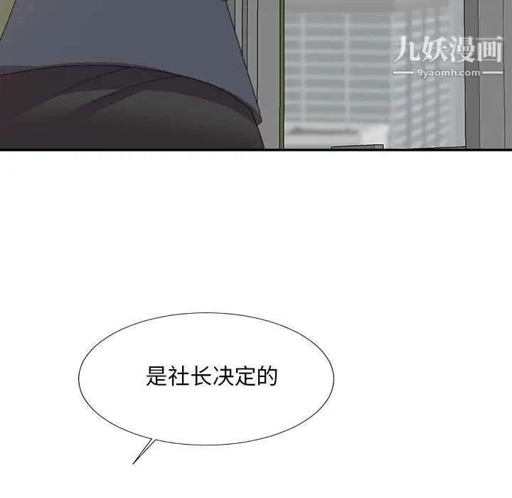 主播小姐第61话