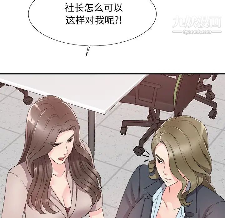 主播小姐第61话