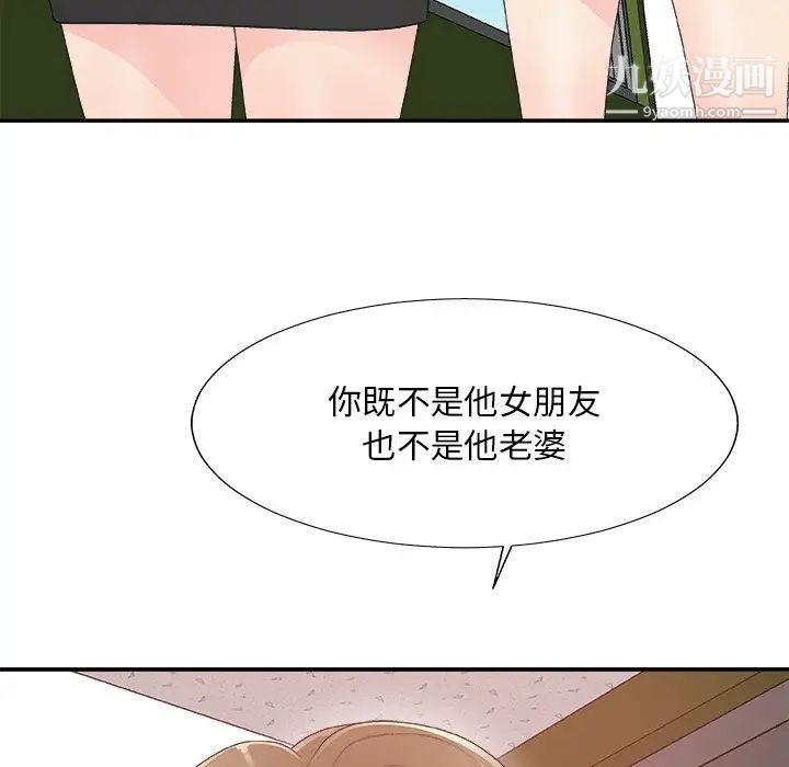 主播小姐第61话