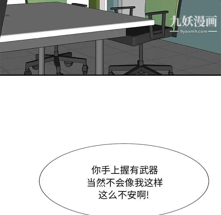 主播小姐第61话